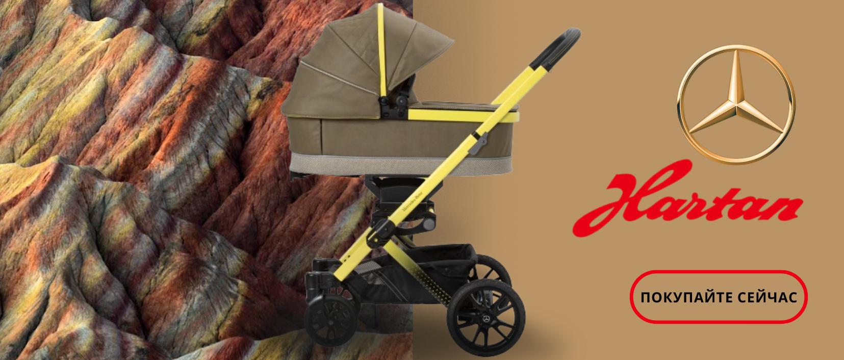 Коляска 2 в 1 Hartan Avantgarde GTX Mercedes Benz Collection